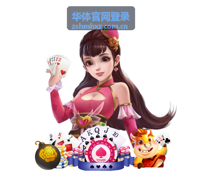 华体官网登录会员服务权益配图